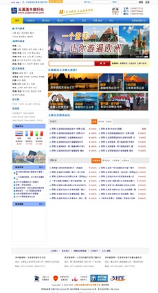 瀚數案例-云南玉溪滇中旅行社
