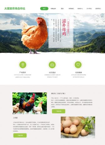 瀚數案例-大理某農場合作社