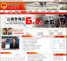 瀚數案例-會澤縣人民政府