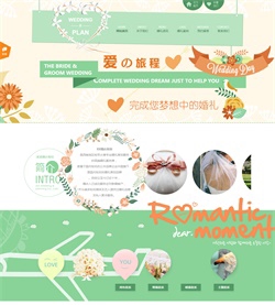瀚數案例-云南蒙自某婚慶公司