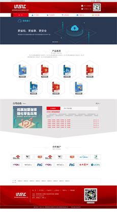 瀚數案例-昆明英斯克科技有限公司