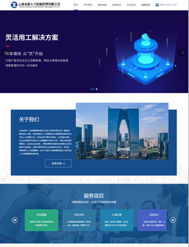 瀚數案例-云南眾聯人力資源管理有限公司