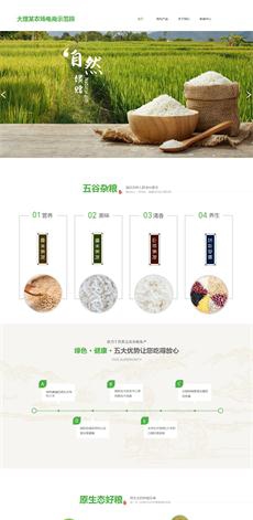 瀚數案例-大理某農場電商示范園