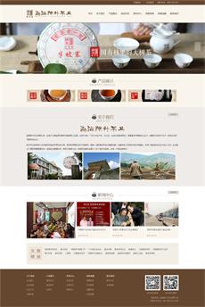 瀚數案例-勐海陳升茶業