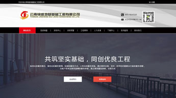云南錦盛地基基礎工程公司