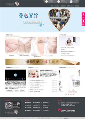 瀚數案例-昆明善婷醫美整形醫院